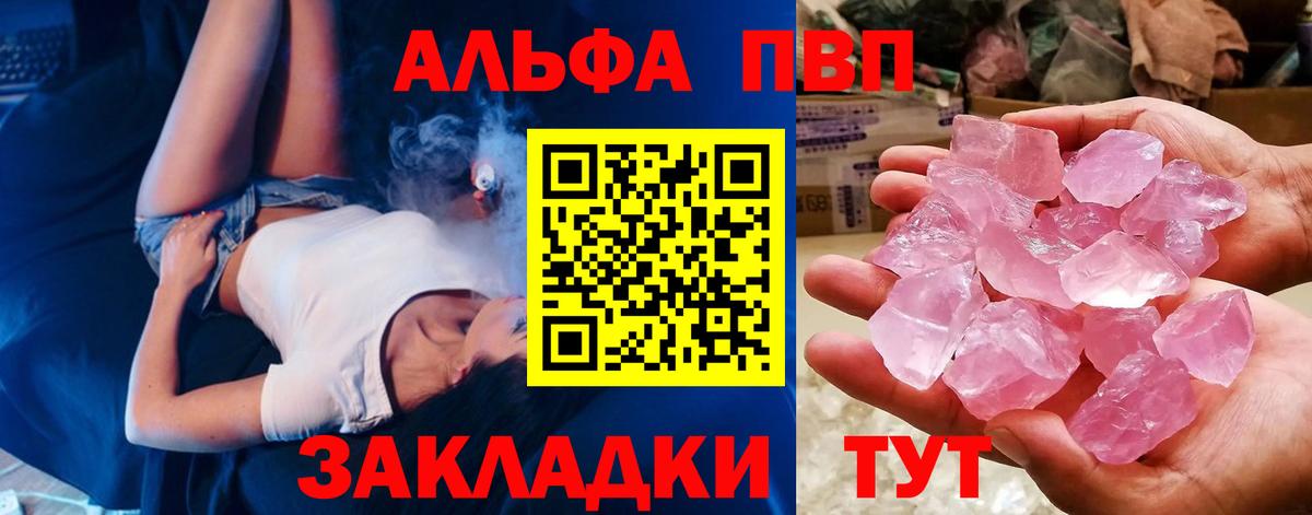 A PVP кристаллы Королёв