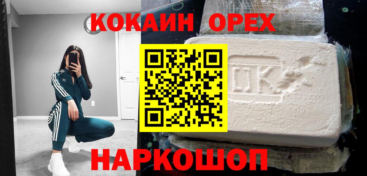Cocaine 98% Королёв