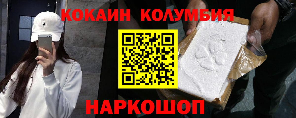 COCAIN Колумбийский  Вход с VPN  Королёв 