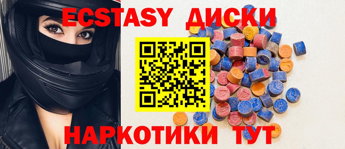 Экстази ешки Королёв