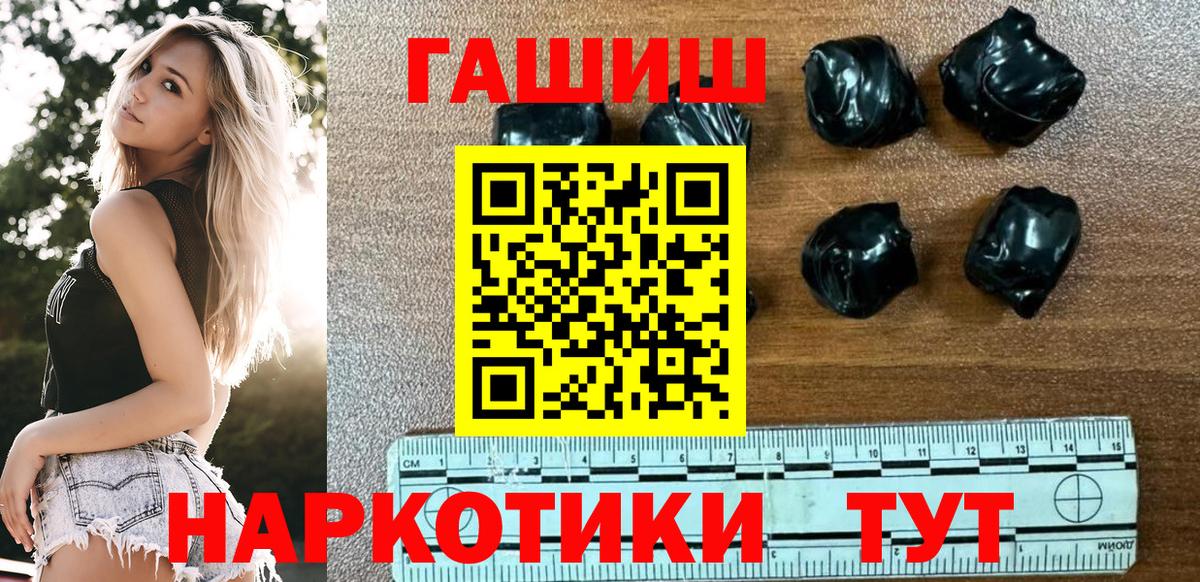 Королёв  ГАШИШ  ГАШИШ Ice-O-Lator  Вход с VPN  ГАШ хэш 