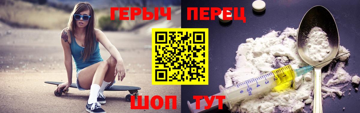 Героин VHQ Королёв