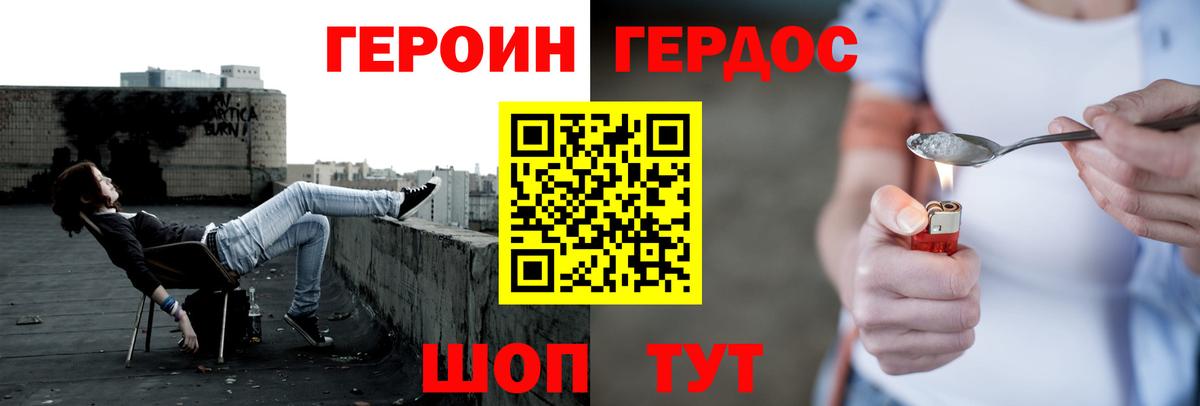 Героин герыч  Вход с VPN  Королёв 