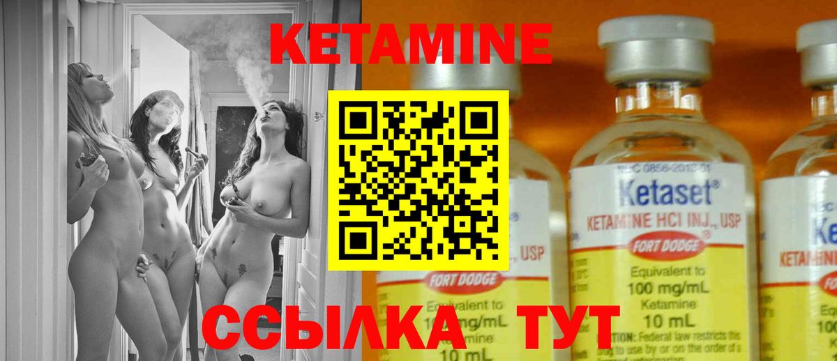 КЕТАМИН VHQ  Вход с VPN  Королёв  КЕТАМИН VHQ 
