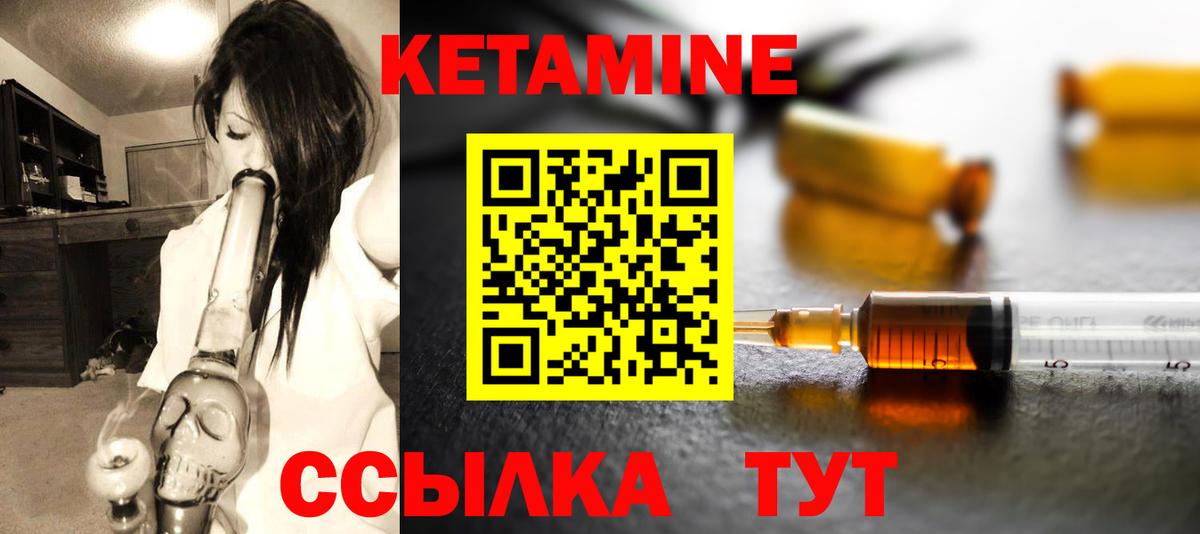 КЕТАМИН VHQ Королёв