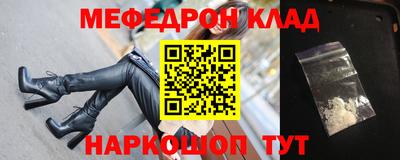 мяу мяу кристалл Кинель