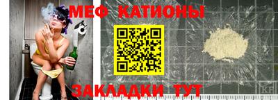 мяу мяу кристалл Кинель