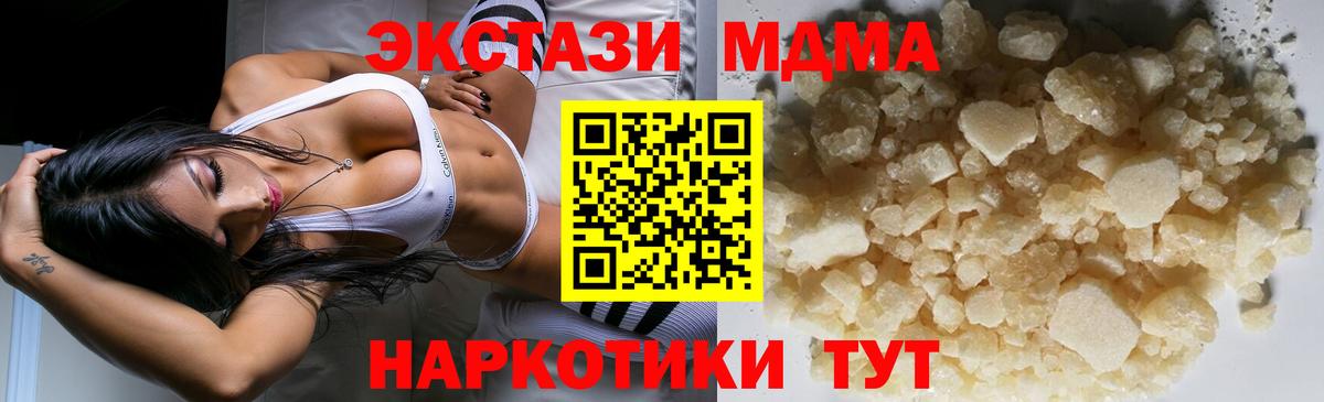 Королёв  МДМА Molly  МДМА молли  MDMA  Вход с VPN 