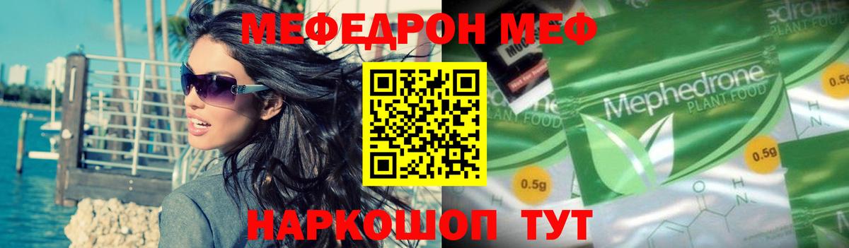Королёв  Меф  МЯУ-МЯУ  продажа наркотиков  МЯУ-МЯУ мяу мяу  МЕФ мука  Вход с VPN 