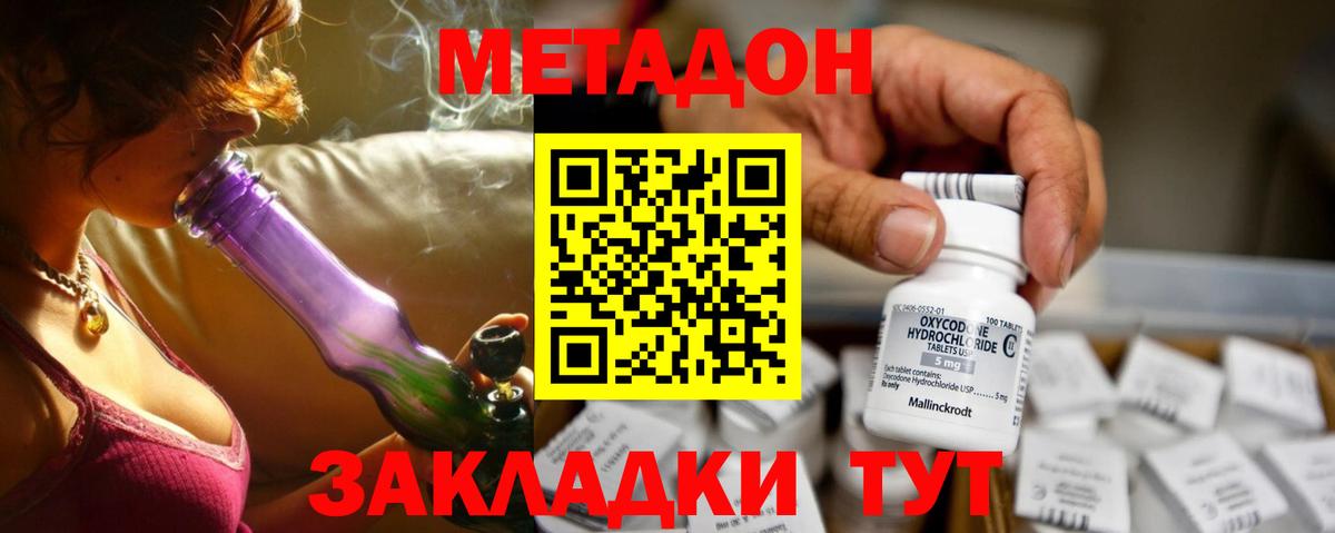 МЕТАДОН мёд  Вход с VPN  Метадон белоснежный  Королёв 